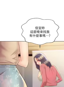 Page 547 of 姐姐爱做菜 | 姊姊愛做菜 33-65 - preview thumbnail