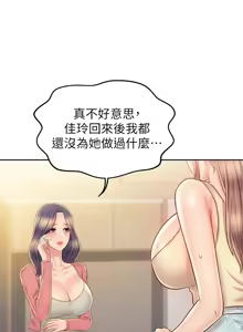 Page 549 of 姐姐爱做菜 | 姊姊愛做菜 33-65 - preview thumbnail