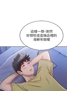 Page 579 of 姐姐爱做菜 | 姊姊愛做菜 33-65 - preview thumbnail