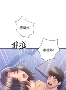 Page 645 of 姐姐爱做菜 | 姊姊愛做菜 33-65 - preview thumbnail