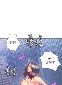 Page 654 of 姐姐爱做菜 | 姊姊愛做菜 33-65 - preview thumbnail