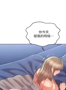 Page 918 of 姐姐爱做菜 | 姊姊愛做菜 33-65 - preview thumbnail