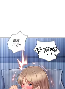 Page 931 of 姐姐爱做菜 | 姊姊愛做菜 33-65 - preview thumbnail