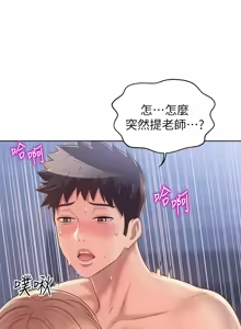 Page 939 of 姐姐爱做菜 | 姊姊愛做菜 33-65 - preview thumbnail
