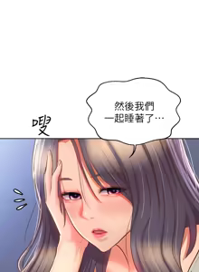 Page 953 of 姐姐爱做菜 | 姊姊愛做菜 33-65 - preview thumbnail