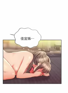 Page 36 of 姐姐爱做菜 | 姊姊愛做菜 66-67 END - preview thumbnail
