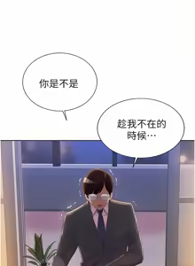 Page 45 of 姐姐爱做菜 | 姊姊愛做菜 66-67 END - preview thumbnail