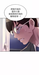 Page 46 of 姐姐爱做菜 | 姊姊愛做菜 66-67 END - preview thumbnail