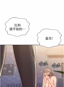 Page 53 of 姐姐爱做菜 | 姊姊愛做菜 66-67 END - preview thumbnail