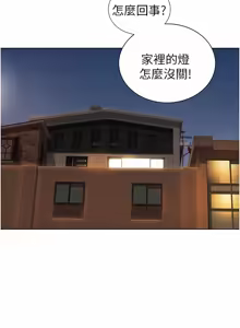 Page 6 of 姐姐爱做菜 | 姊姊愛做菜 66-67 END - preview thumbnail