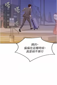 Page 7 of 姐姐爱做菜 | 姊姊愛做菜 66-67 END - preview thumbnail