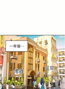 Page 81 of 姐姐爱做菜 | 姊姊愛做菜 66-67 END - preview thumbnail
