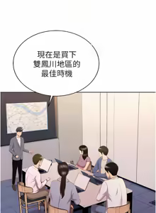 Page 83 of 姐姐爱做菜 | 姊姊愛做菜 66-67 END - preview thumbnail