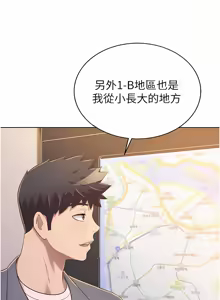 Page 84 of 姐姐爱做菜 | 姊姊愛做菜 66-67 END - preview thumbnail