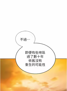 Page 86 of 姐姐爱做菜 | 姊姊愛做菜 66-67 END - preview thumbnail
