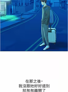 Page 92 of 姐姐爱做菜 | 姊姊愛做菜 66-67 END - preview thumbnail