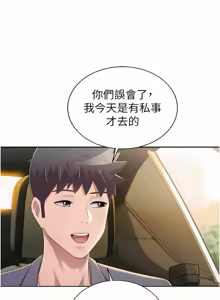 Page 97 of 姐姐爱做菜 | 姊姊愛做菜 66-67 END - preview thumbnail