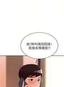 Page 10 of 姐姐爱做菜 | 姊姊愛做菜 66-67 END - preview thumbnail