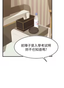 Page 1012 of 爸爸，请进!  | 爸爸，請進！1-45 - preview thumbnail