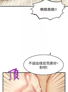 Page 1022 of 爸爸，请进!  | 爸爸，請進！1-45 - preview thumbnail