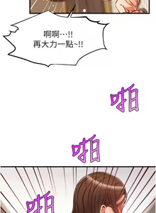 Page 1023 of 爸爸，请进!  | 爸爸，請進！1-45 - preview thumbnail