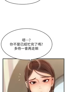 Page 1034 of 爸爸，请进!  | 爸爸，請進！1-45 - preview thumbnail