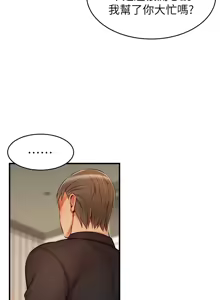 Page 1036 of 爸爸，请进!  | 爸爸，請進！1-45 - preview thumbnail