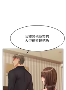 Page 1037 of 爸爸，请进!  | 爸爸，請進！1-45 - preview thumbnail