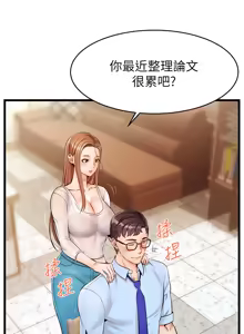 Page 104 of 爸爸，请进!  | 爸爸，請進！1-45 - preview thumbnail