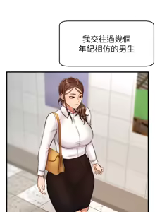 Page 1043 of 爸爸，请进!  | 爸爸，請進！1-45 - preview thumbnail