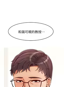 Page 1044 of 爸爸，请进!  | 爸爸，請進！1-45 - preview thumbnail