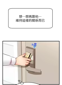 Page 1048 of 爸爸，请进!  | 爸爸，請進！1-45 - preview thumbnail