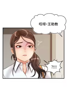 Page 1049 of 爸爸，请进!  | 爸爸，請進！1-45 - preview thumbnail