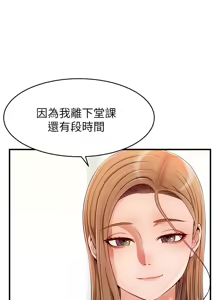 Page 1052 of 爸爸，请进!  | 爸爸，請進！1-45 - preview thumbnail