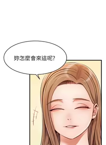 Page 1059 of 爸爸，请进!  | 爸爸，請進！1-45 - preview thumbnail