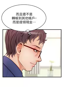Page 1067 of 爸爸，请进!  | 爸爸，請進！1-45 - preview thumbnail