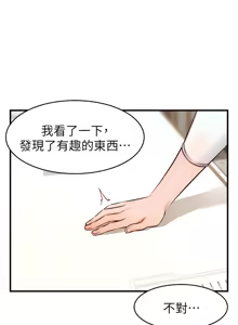 Page 1071 of 爸爸，请进!  | 爸爸，請進！1-45 - preview thumbnail