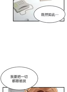 Page 1081 of 爸爸，请进!  | 爸爸，請進！1-45 - preview thumbnail
