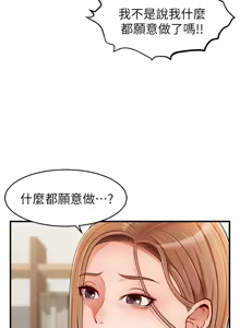 Page 1089 of 爸爸，请进!  | 爸爸，請進！1-45 - preview thumbnail