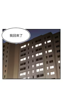Page 1094 of 爸爸，请进!  | 爸爸，請進！1-45 - preview thumbnail