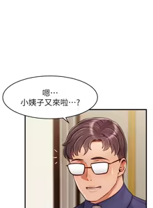 Page 1095 of 爸爸，请进!  | 爸爸，請進！1-45 - preview thumbnail