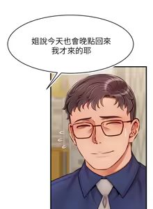 Page 1096 of 爸爸，请进!  | 爸爸，請進！1-45 - preview thumbnail