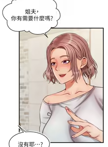 Page 1099 of 爸爸，请进!  | 爸爸，請進！1-45 - preview thumbnail