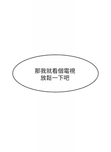 Page 1111 of 爸爸，请进!  | 爸爸，請進！1-45 - preview thumbnail