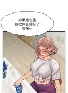 Page 1129 of 爸爸，请进!  | 爸爸，請進！1-45 - preview thumbnail