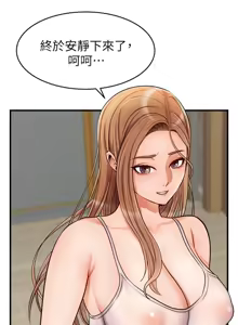Page 1132 of 爸爸，请进!  | 爸爸，請進！1-45 - preview thumbnail