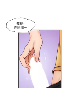 Page 1138 of 爸爸，请进!  | 爸爸，請進！1-45 - preview thumbnail
