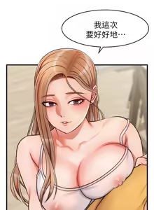Page 1139 of 爸爸，请进!  | 爸爸，請進！1-45 - preview thumbnail
