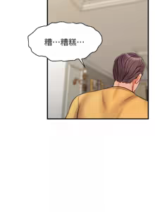 Page 1143 of 爸爸，请进!  | 爸爸，請進！1-45 - preview thumbnail