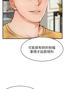 Page 1148 of 爸爸，请进!  | 爸爸，請進！1-45 - preview thumbnail